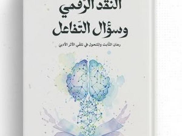 د. مريم بن عياش