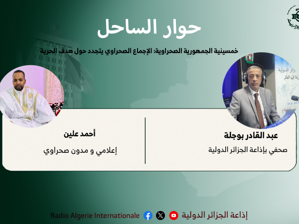 خمسينية الجمهورية الصحراوية: الإجماع الصحراوي يتجدد حول هدف الحرية