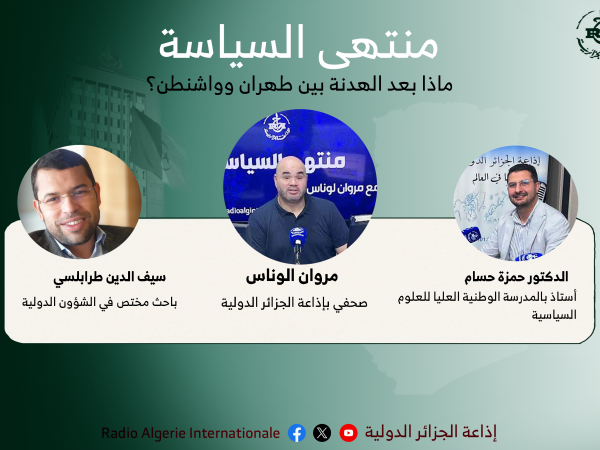 منتهى السياسة