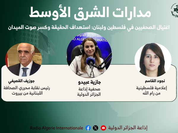 مدارات الشرق الأوسط