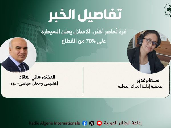 تفاصيل الخبر 
