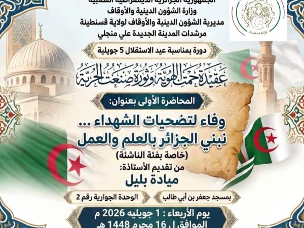 ضيف النسمات