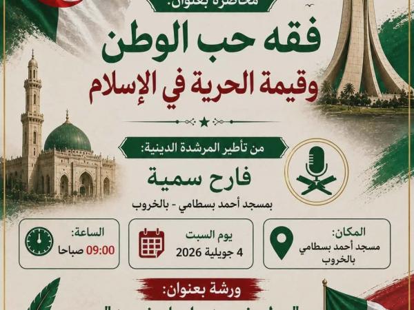 ضيف النسمات