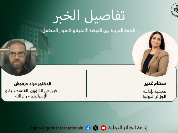 تفاصيل الخبر