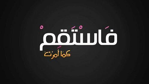 القرآن والحياة