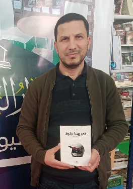 نوار ياسين