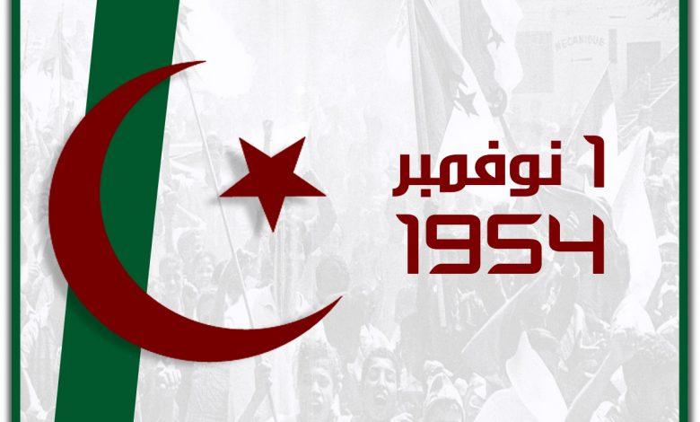 ثورة 1 نوفمبر 1954