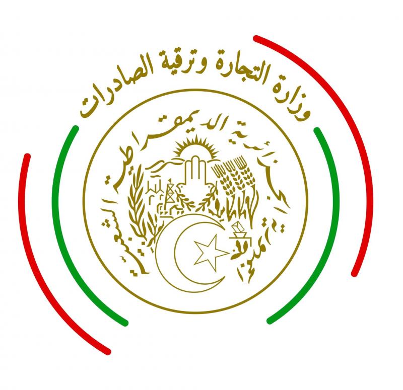 وزارة التجارة و ترقية الصادرات ضيف النسمات