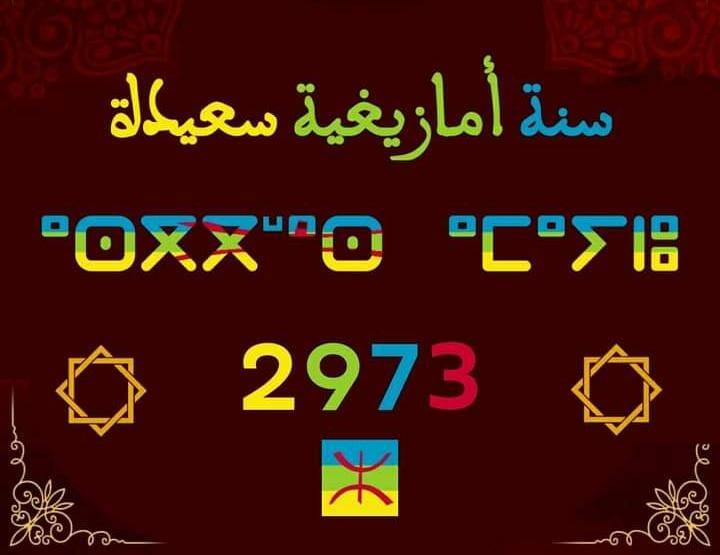 الباحث في التراث ولد الصافي محمد حول احياء يناير ضيف النسمات