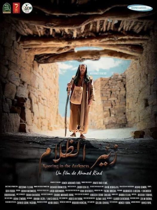 فيلم زئير الظلام