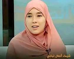 شيماء أنفال تباني أخبار