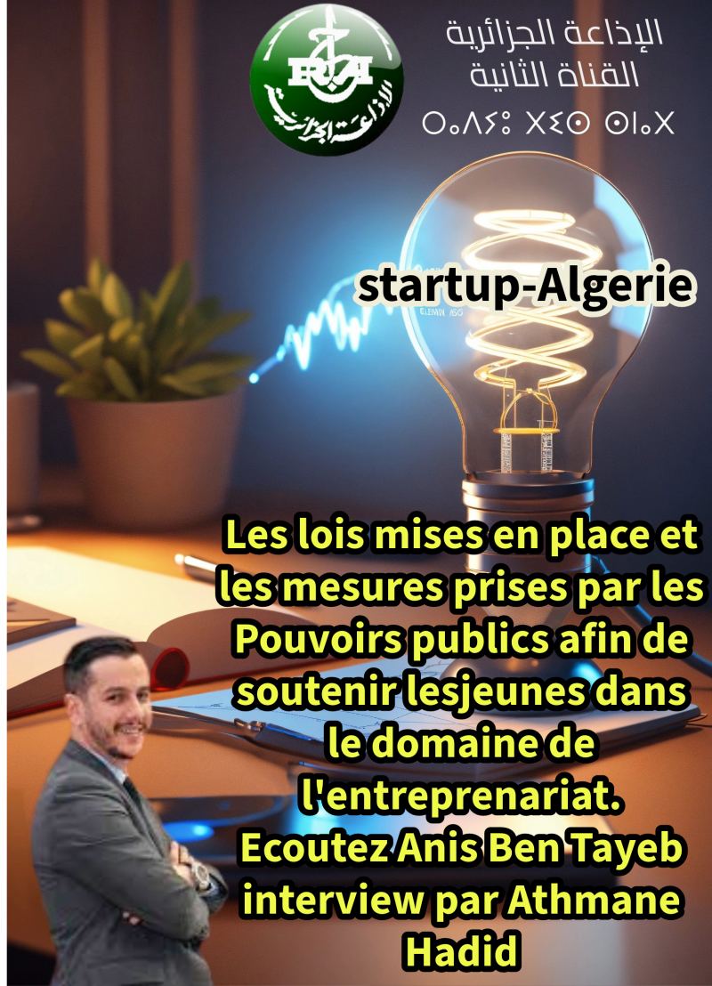 startup