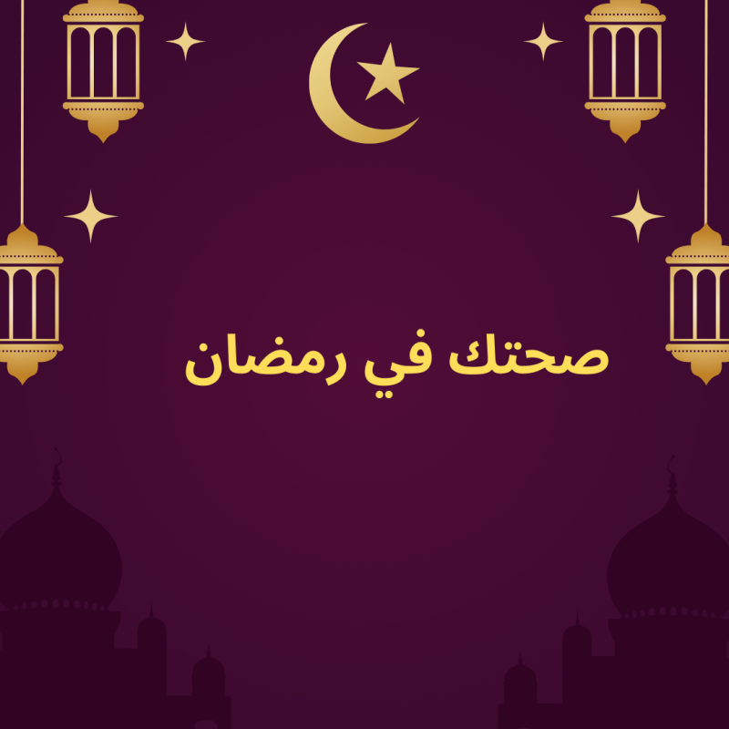 برامج رمضان