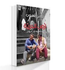الكاتب عامر طهبوب الكاتب عامر طهبوب