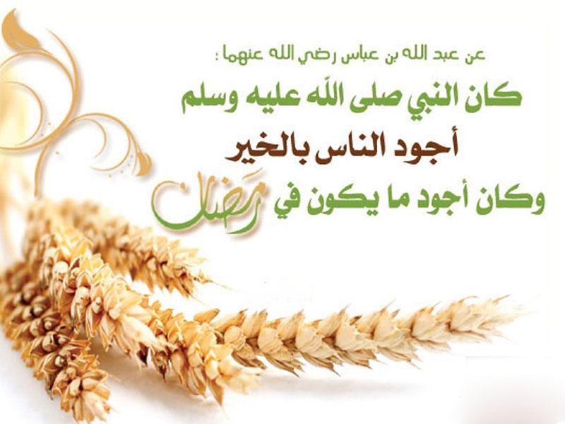 كن أجود الناس في رمضان ربورتاج