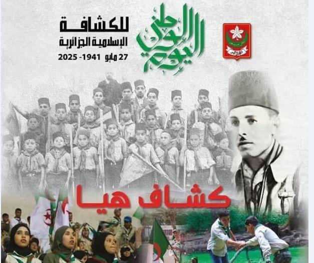الأخبار
