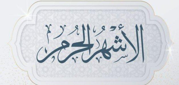 ذو القعدة وذو الحجة ربورتاج