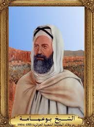 الشيخ بوعمامة الشيخ بوعمامة