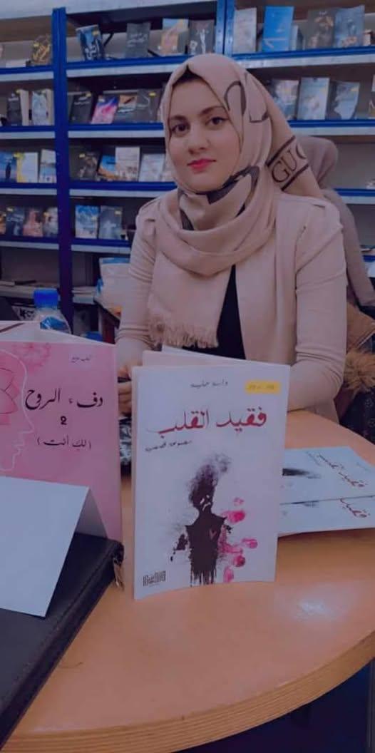 الكاتبة حليمة داسة الكاتبة حليمة داسة