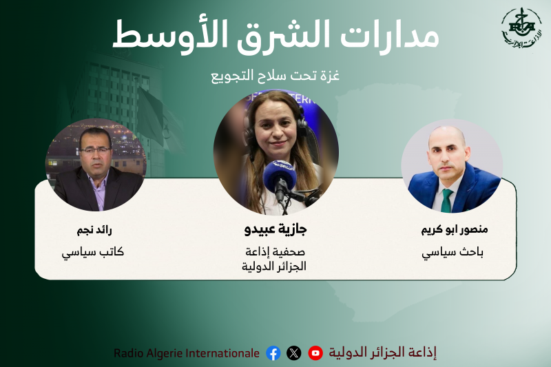 مدارات الشرق الأوسط