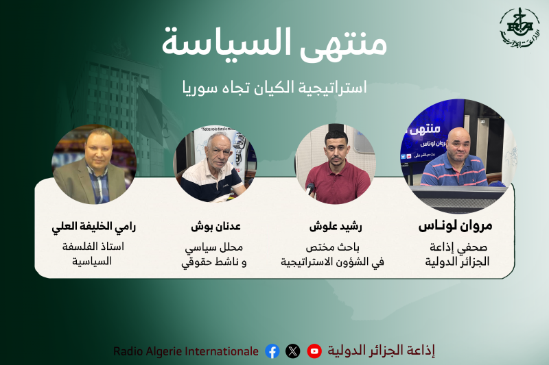 منتهى السياسة