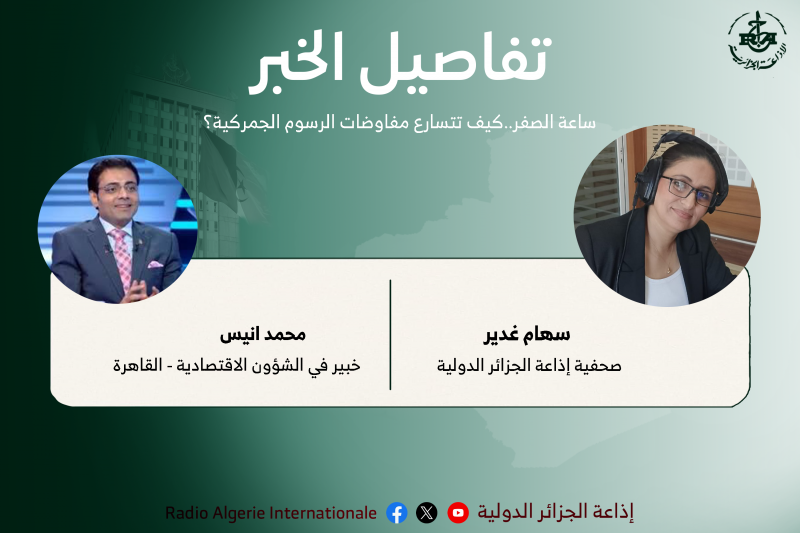 تفاصيل الخبر