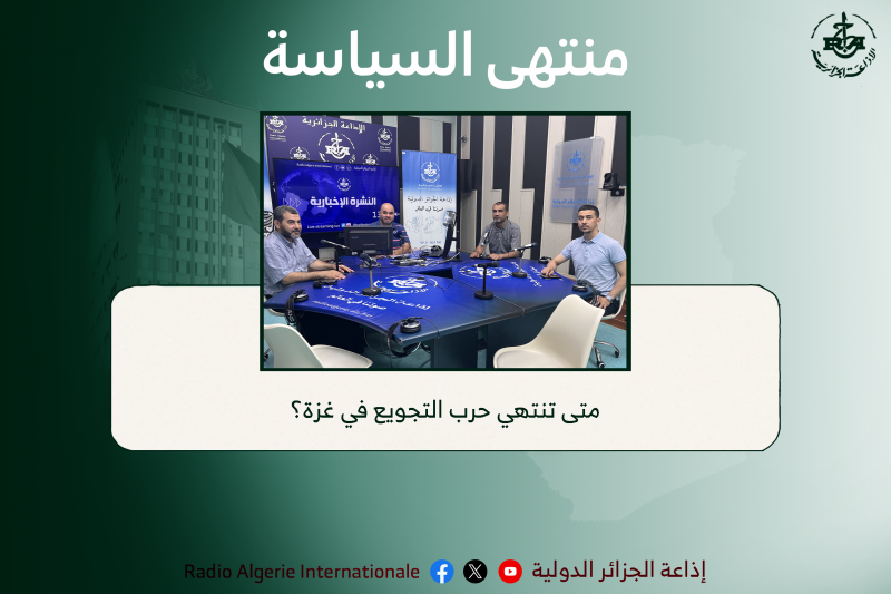 منتهى السياسة