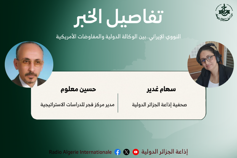 تفاصيل الخبر