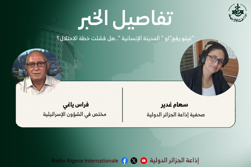 تفاصيل الخبر