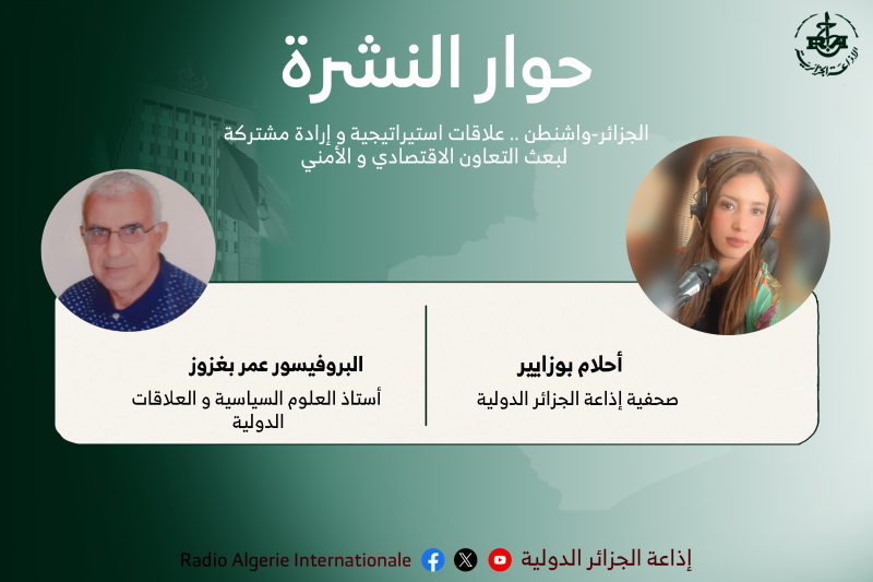 حوار النشرة