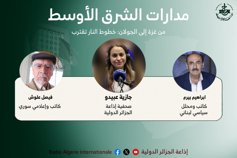 مدارات الشرق الأوسط