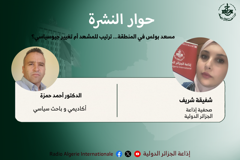 شفيقة شريف