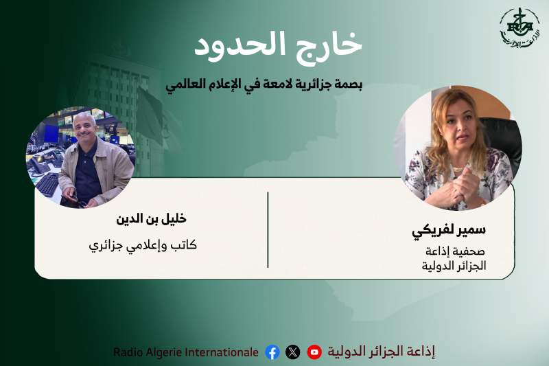 خارج الحدود 27-07