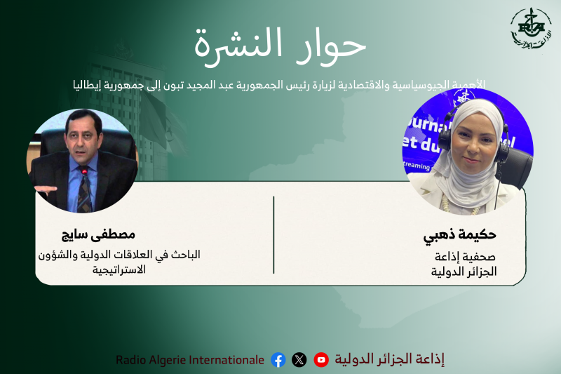 حوار النشرة
