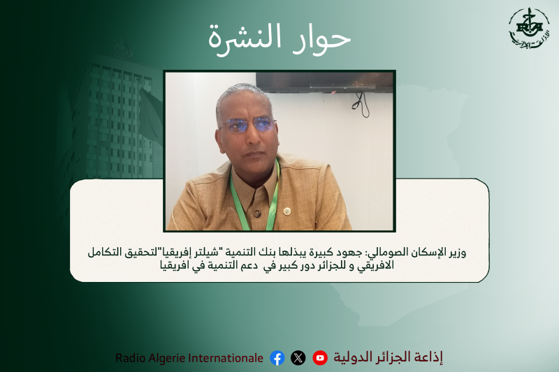 حوار النشرة