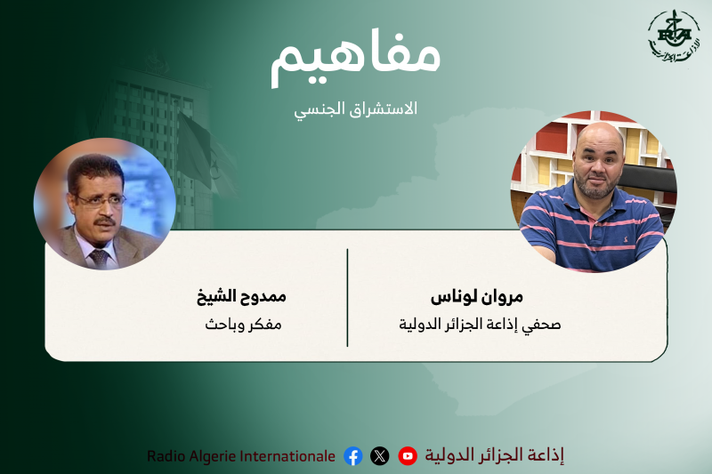 مفاهيم