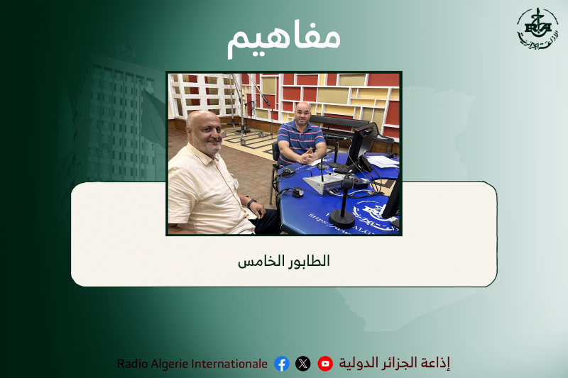 مفاهيم