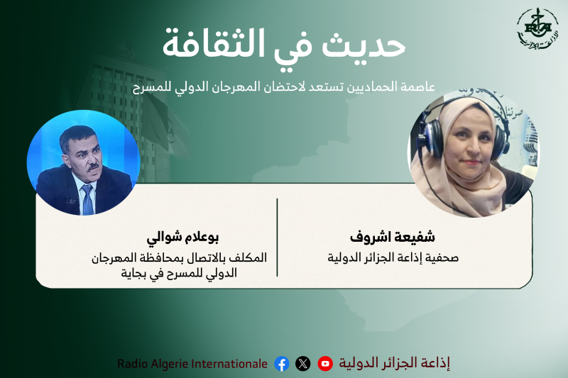 حديث في الثقافة