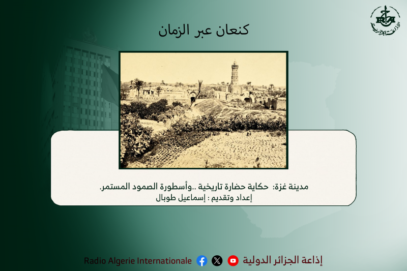 كنعان عبر الزمان