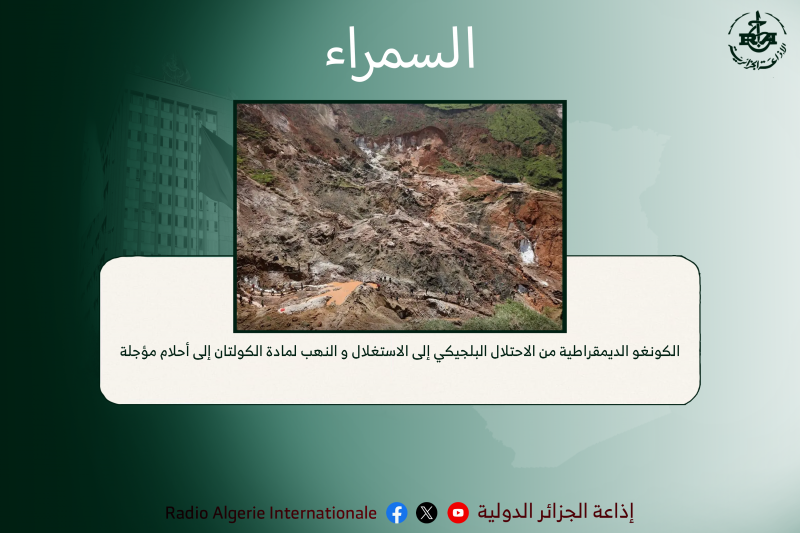 السمراء