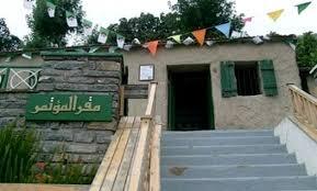 مؤتمر الصومام مؤتمر الصومام