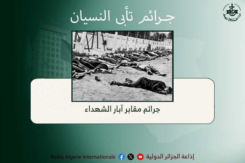 جرائم تأبى النسيان