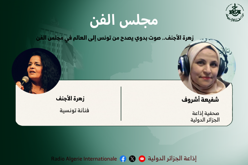 مجلس الفن