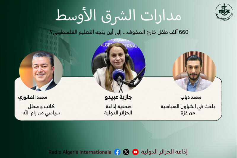 جازية