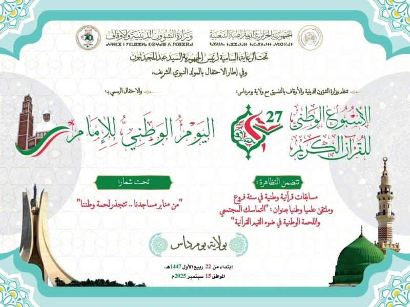 ضيف النسمات