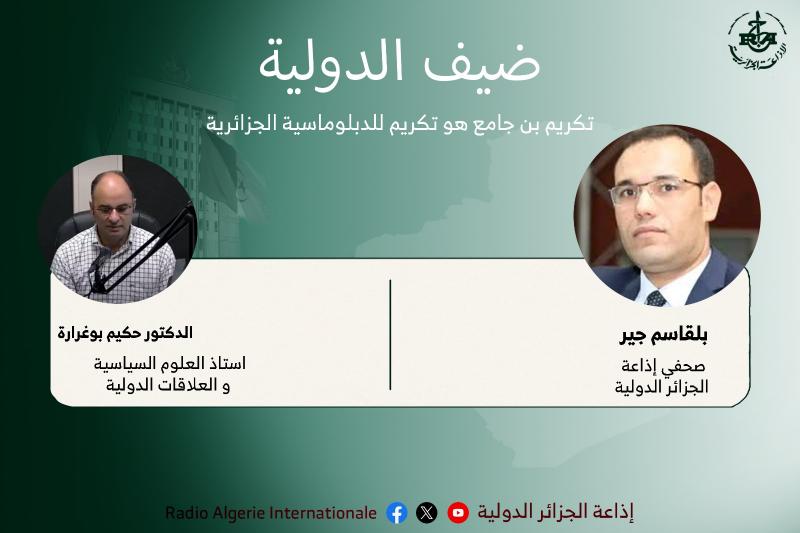 ضيف الدولية 28 سبتمبر