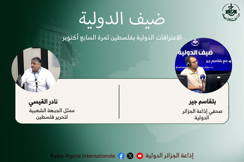 ضيف الدولية
