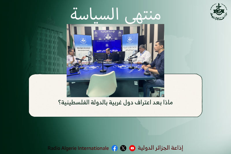 منتهى السياسة