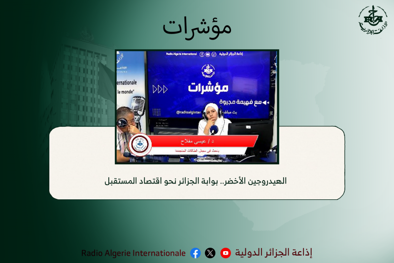 مؤشرات