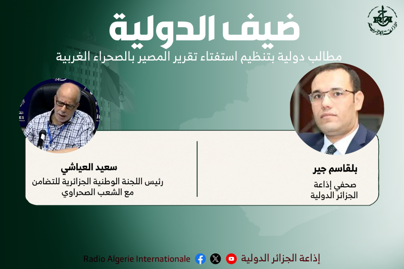 ضيف الدولية